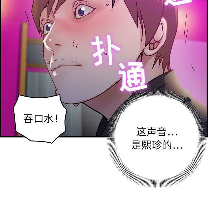 《貪婪烈火》在线观看 第5话 漫画图片57