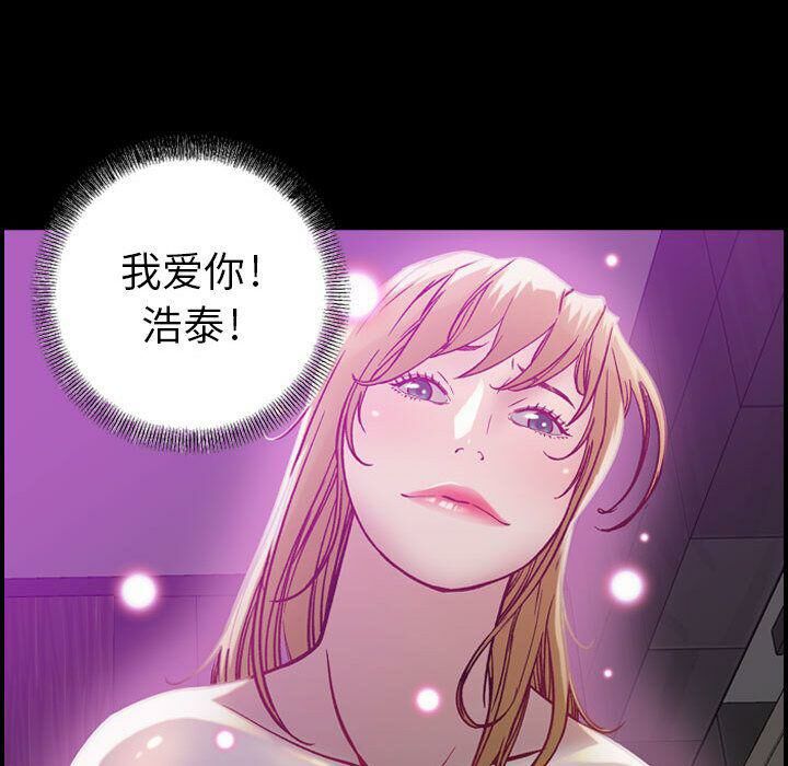 《貪婪烈火》在线观看 第5话 漫画图片94