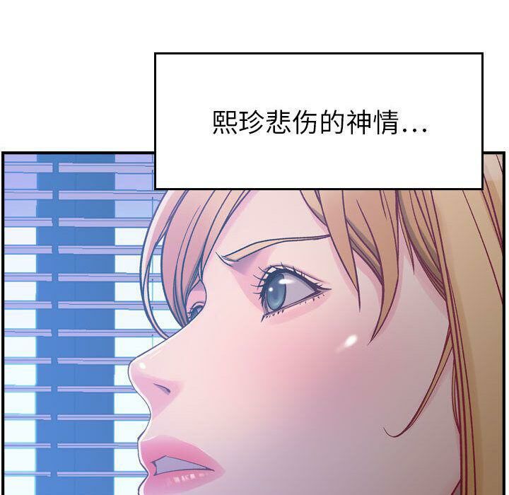 《貪婪烈火》在线观看 第6话 漫画图片132