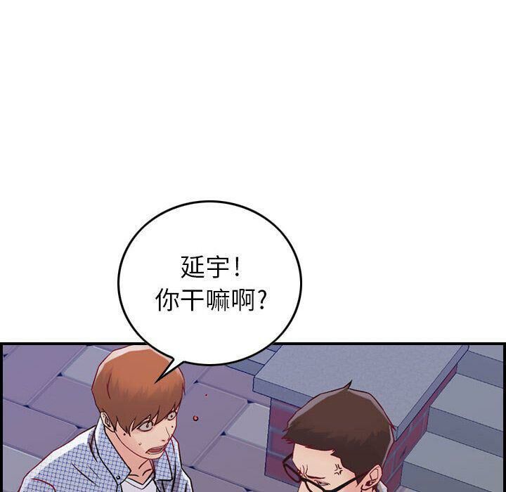 《貪婪烈火》在线观看 第6话 漫画图片65