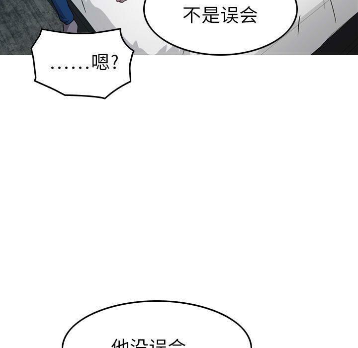 《貪婪烈火》在线观看 第6话 漫画图片109