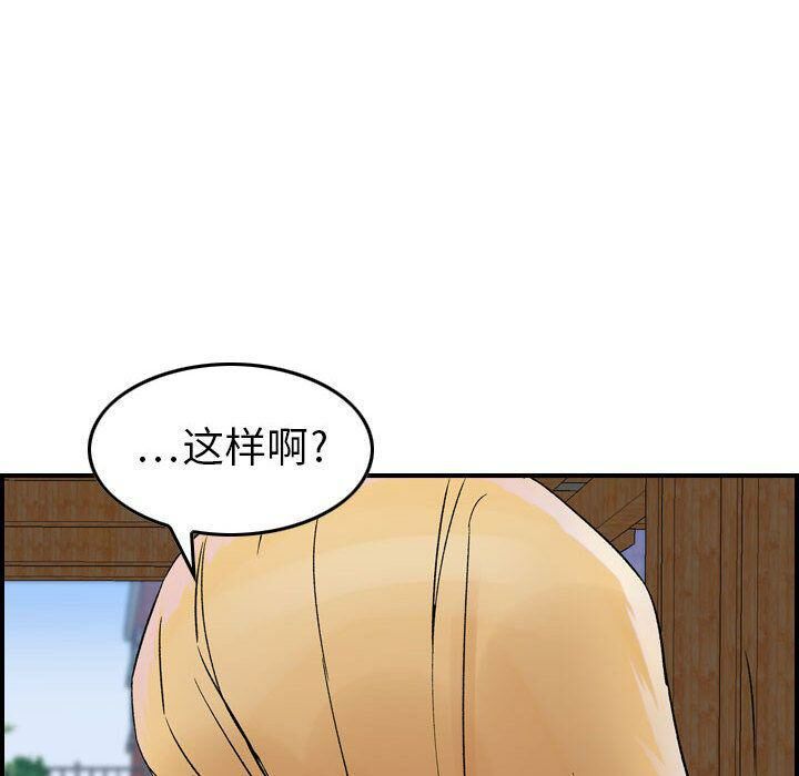 《貪婪烈火》在线观看 第6话 漫画图片21