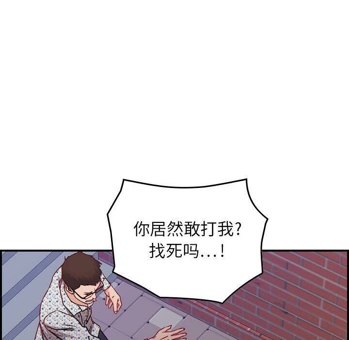 《貪婪烈火》在线观看 第6话 漫画图片63