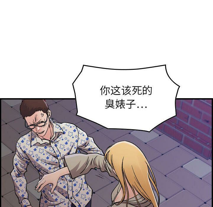 《貪婪烈火》在线观看 第6话 漫画图片58