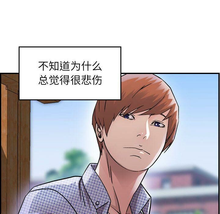 《貪婪烈火》在线观看 第6话 漫画图片23