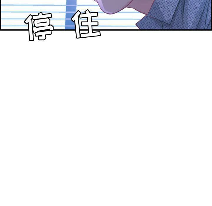 《貪婪烈火》在线观看 第6话 漫画图片120