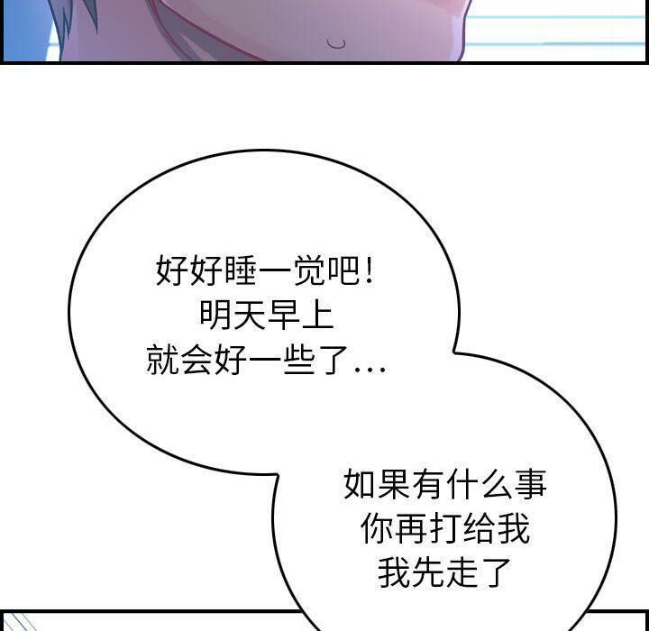 《貪婪烈火》在线观看 第6话 漫画图片116