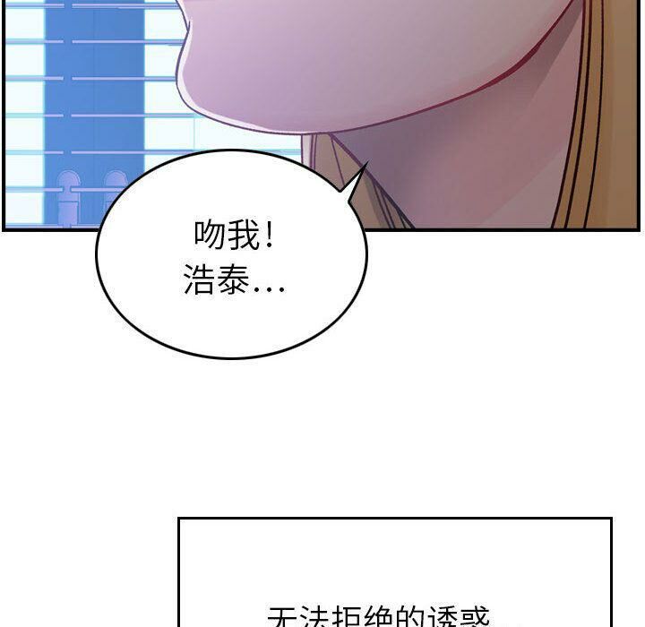 《貪婪烈火》在线观看 第6话 漫画图片133