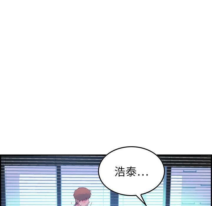 《貪婪烈火》在线观看 第6话 漫画图片122