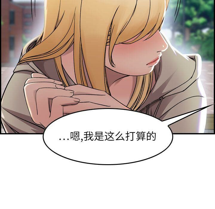 《貪婪烈火》在线观看 第6话 漫画图片20