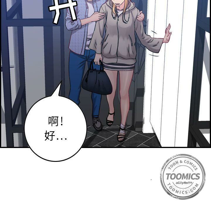 《貪婪烈火》在线观看 第6话 漫画图片101