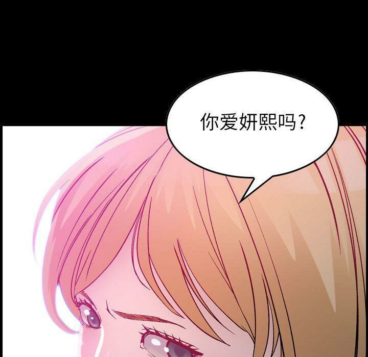 《貪婪烈火》在线观看 第6话 漫画图片12