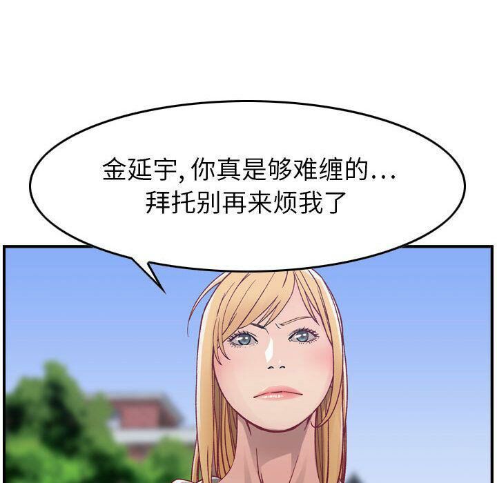 《貪婪烈火》在线观看 第6话 漫画图片51