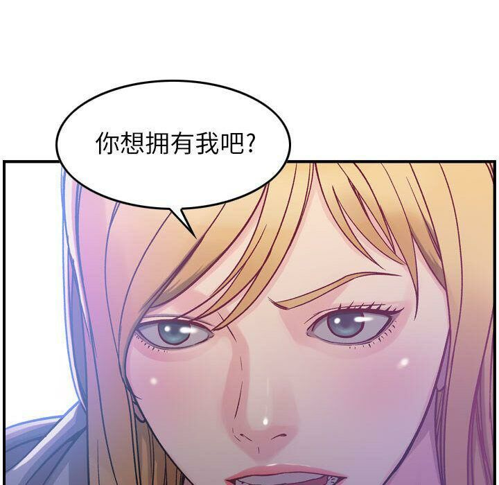 《貪婪烈火》在线观看 第6话 漫画图片128