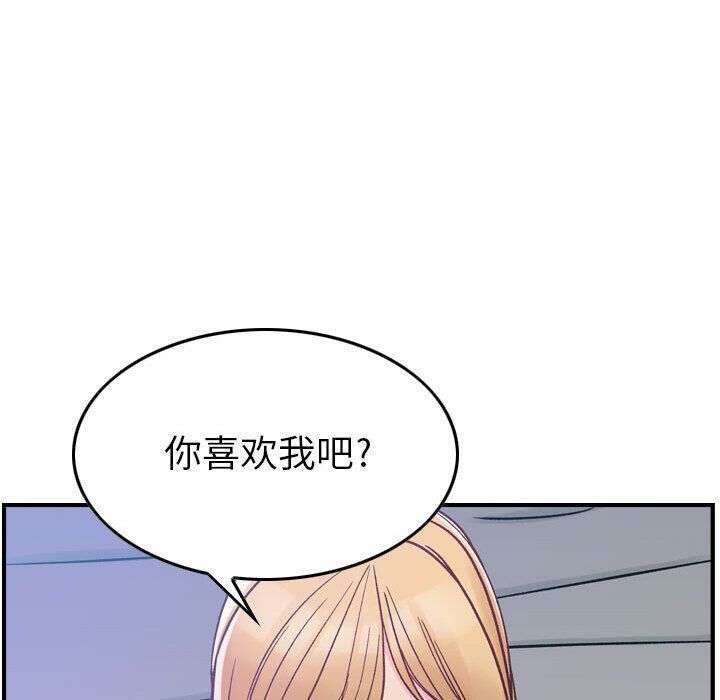 《貪婪烈火》在线观看 第6话 漫画图片124