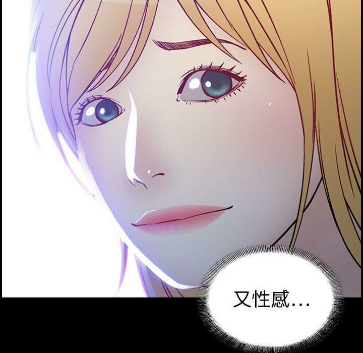 《貪婪烈火》在线观看 第6话 漫画图片8