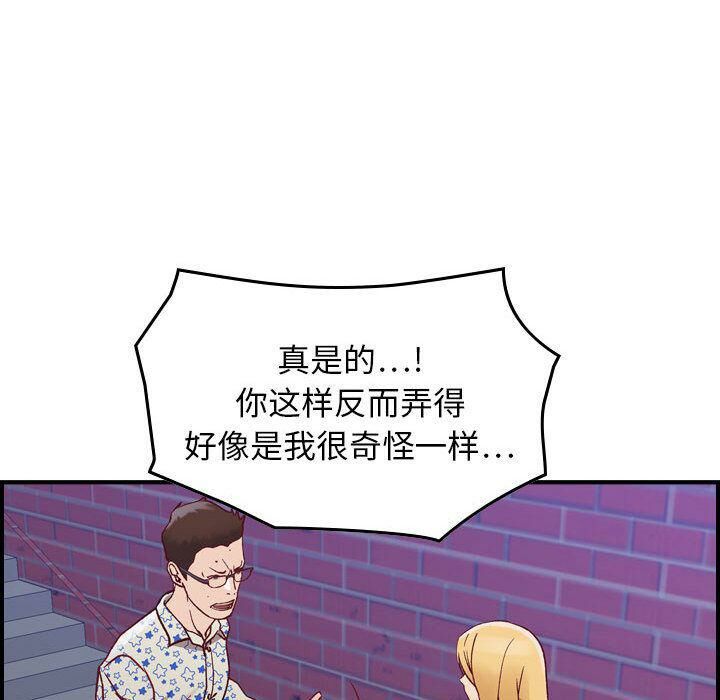 《貪婪烈火》在线观看 第6话 漫画图片49