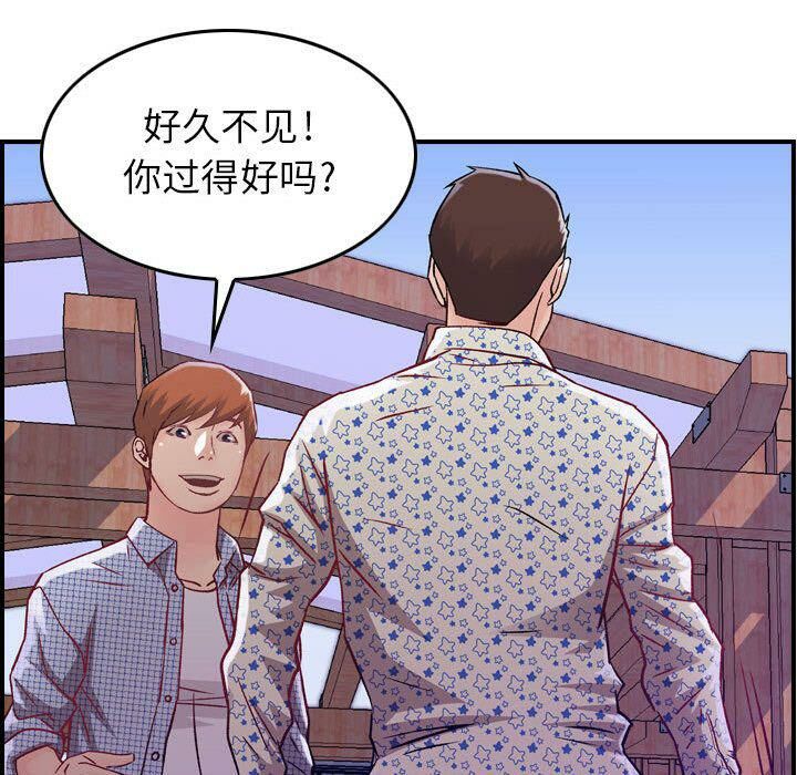 《貪婪烈火》在线观看 第6话 漫画图片37