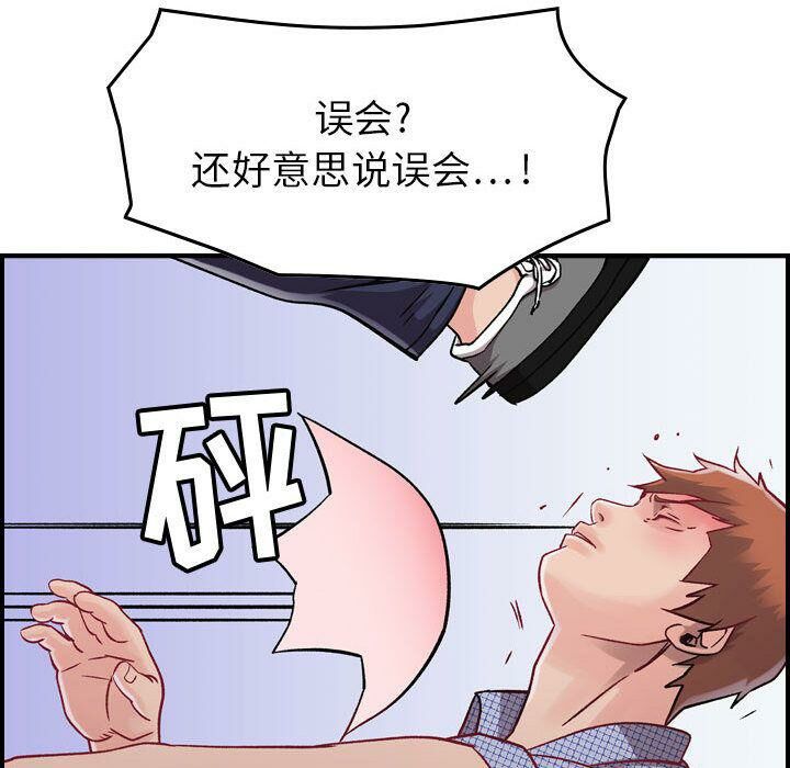 《貪婪烈火》在线观看 第6话 漫画图片71