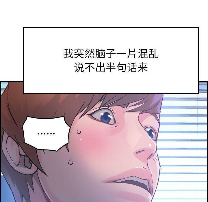 《貪婪烈火》在线观看 第6话 漫画图片115