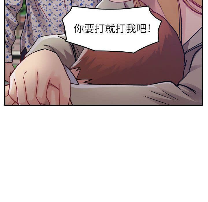 《貪婪烈火》在线观看 第6话 漫画图片78