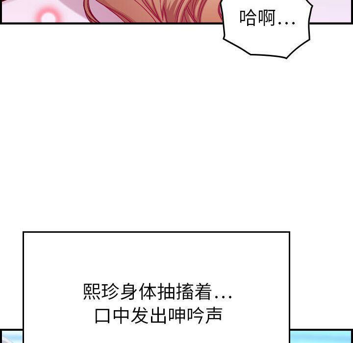 《貪婪烈火》在线观看 第7话 漫画图片83