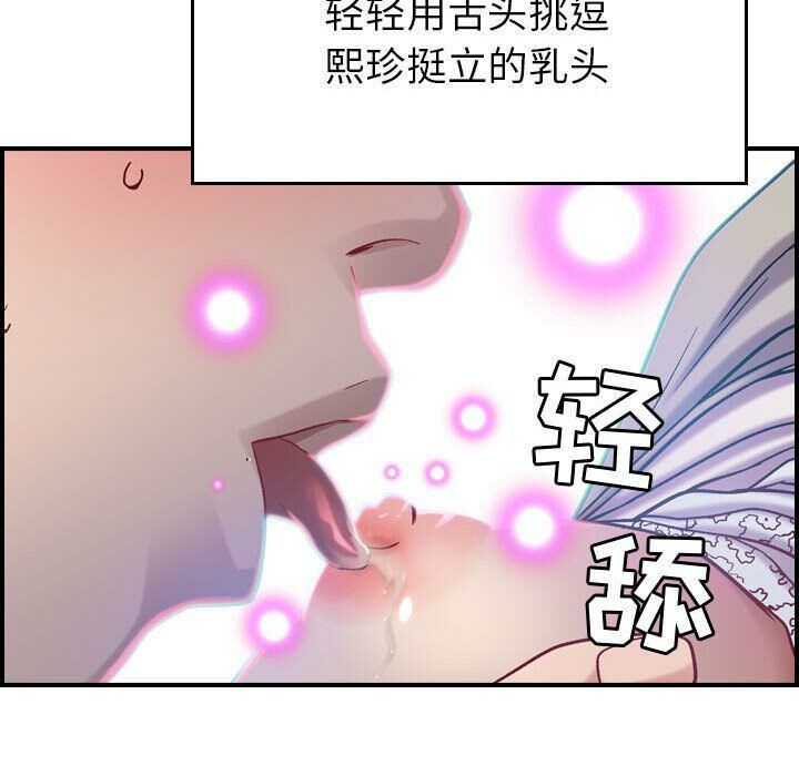 《貪婪烈火》在线观看 第7话 漫画图片52