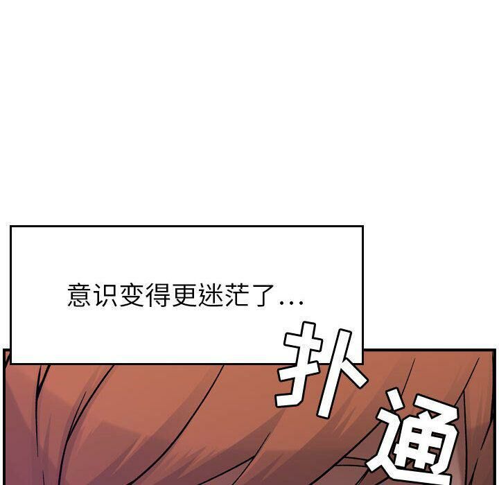 《貪婪烈火》在线观看 第7话 漫画图片44