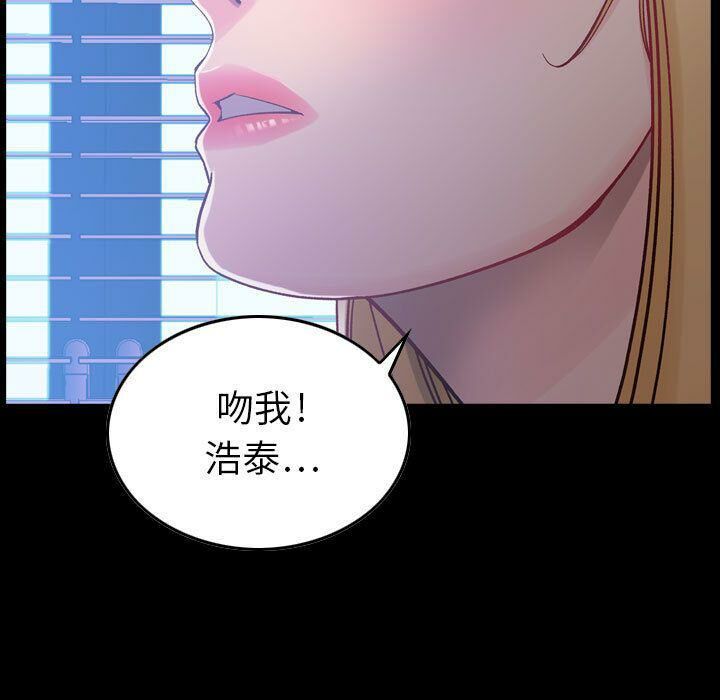 《貪婪烈火》在线观看 第7话 漫画图片9