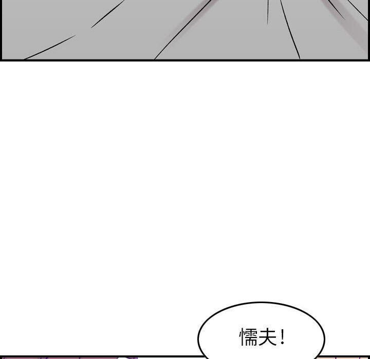 《貪婪烈火》在线观看 第7话 漫画图片28