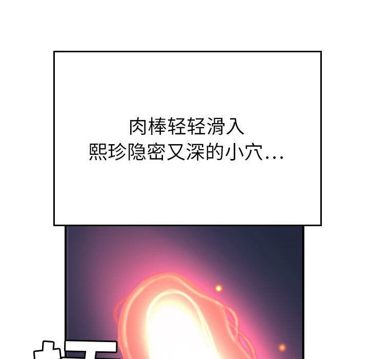 《貪婪烈火》在线观看 第7话 漫画图片95