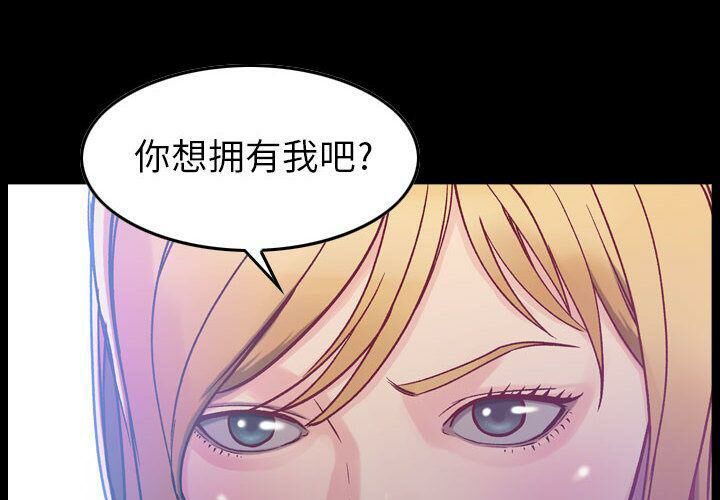 《貪婪烈火》在线观看 第7话 漫画图片4