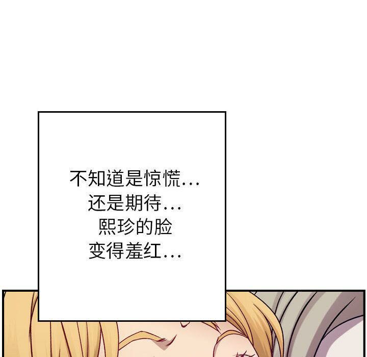 《貪婪烈火》在线观看 第7话 漫画图片42