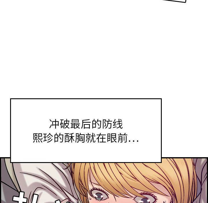 《貪婪烈火》在线观看 第7话 漫画图片46