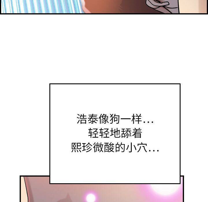 《貪婪烈火》在线观看 第7话 漫画图片79