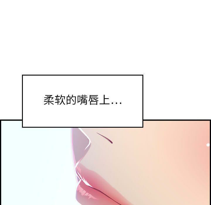 《貪婪烈火》在线观看 第7话 漫画图片14