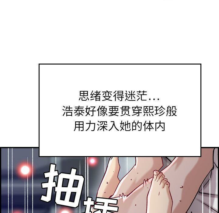 《貪婪烈火》在线观看 第7话 漫画图片102