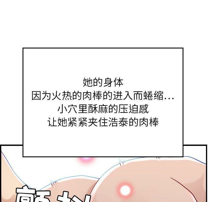 《貪婪烈火》在线观看 第7话 漫画图片100