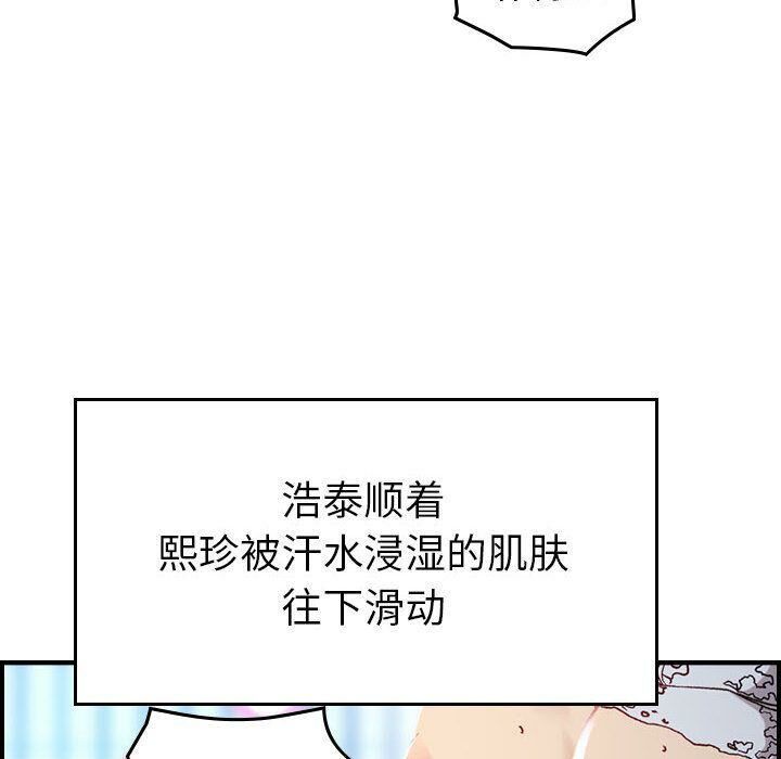 《貪婪烈火》在线观看 第7话 漫画图片57