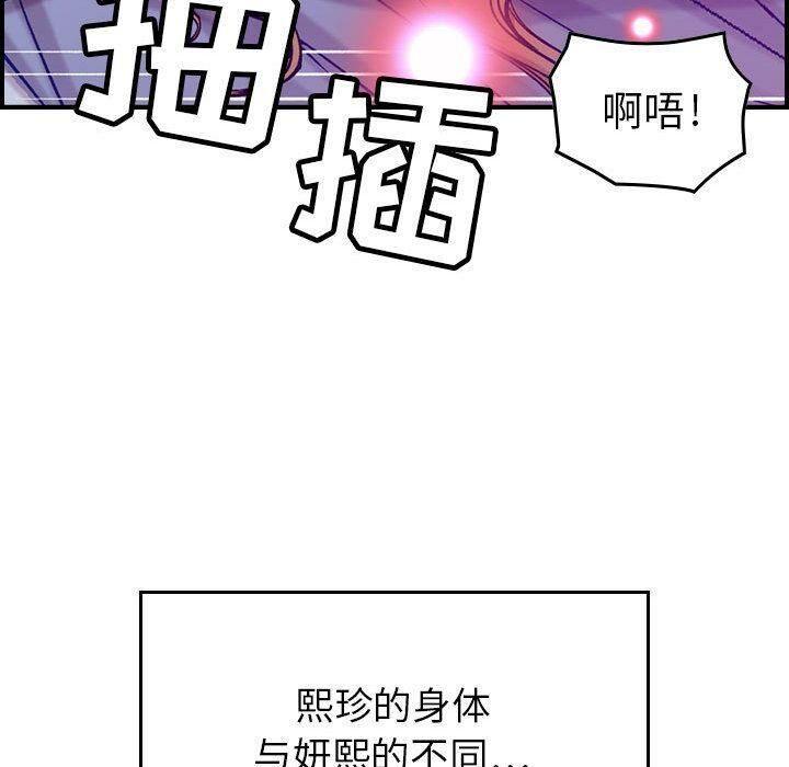 《貪婪烈火》在线观看 第7话 漫画图片106