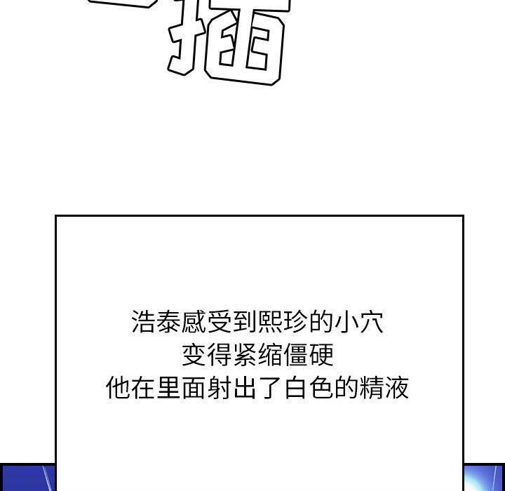 《貪婪烈火》在线观看 第7话 漫画图片114