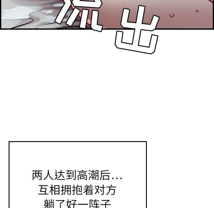 《貪婪烈火》在线观看 第7话 漫画图片118