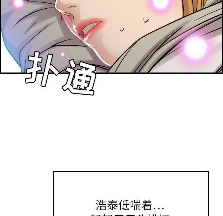 《貪婪烈火》在线观看 第7话 漫画图片51