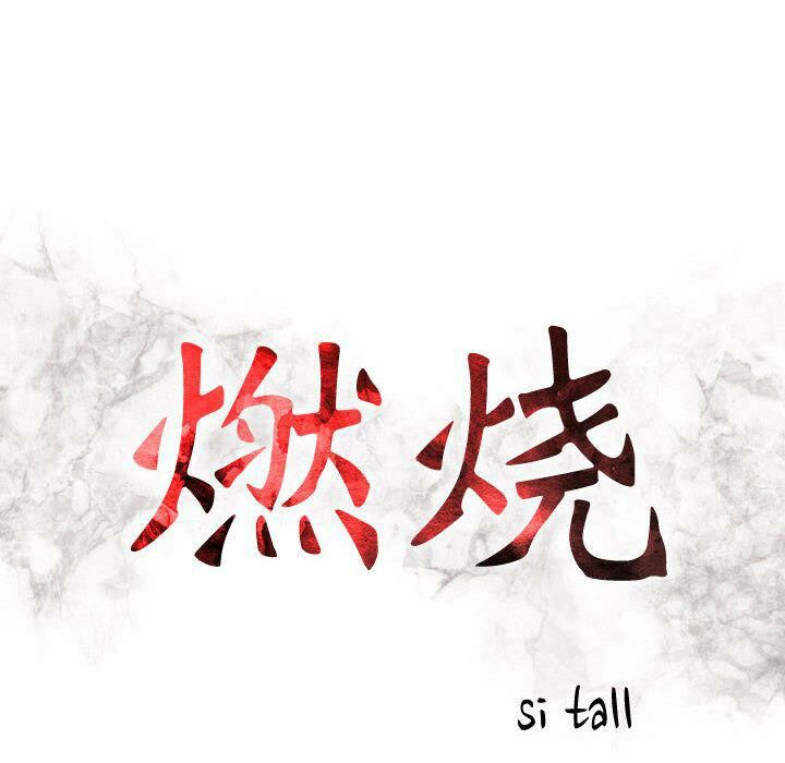 《貪婪烈火》在线观看 第7话 漫画图片13