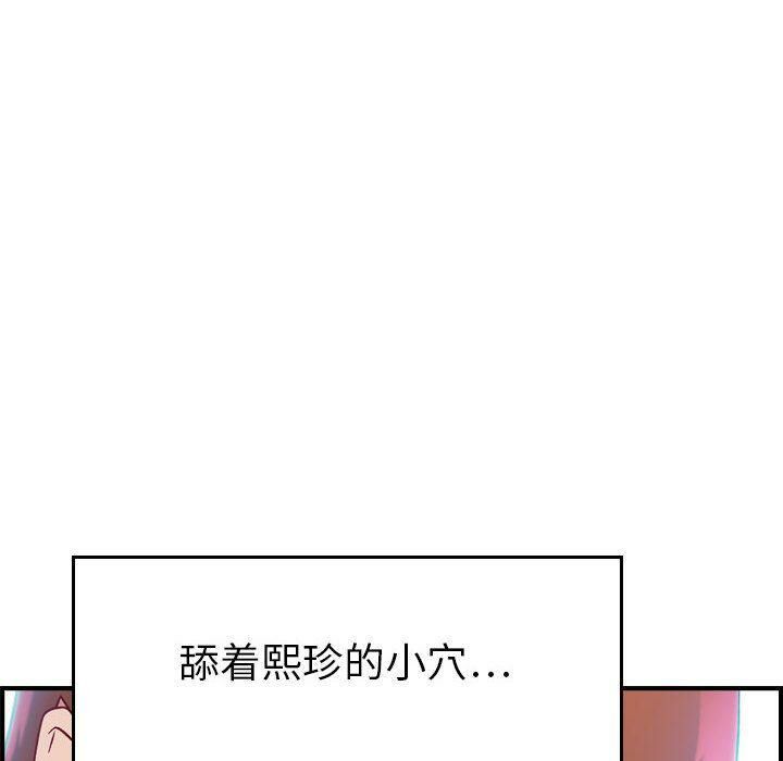 《貪婪烈火》在线观看 第7话 漫画图片75