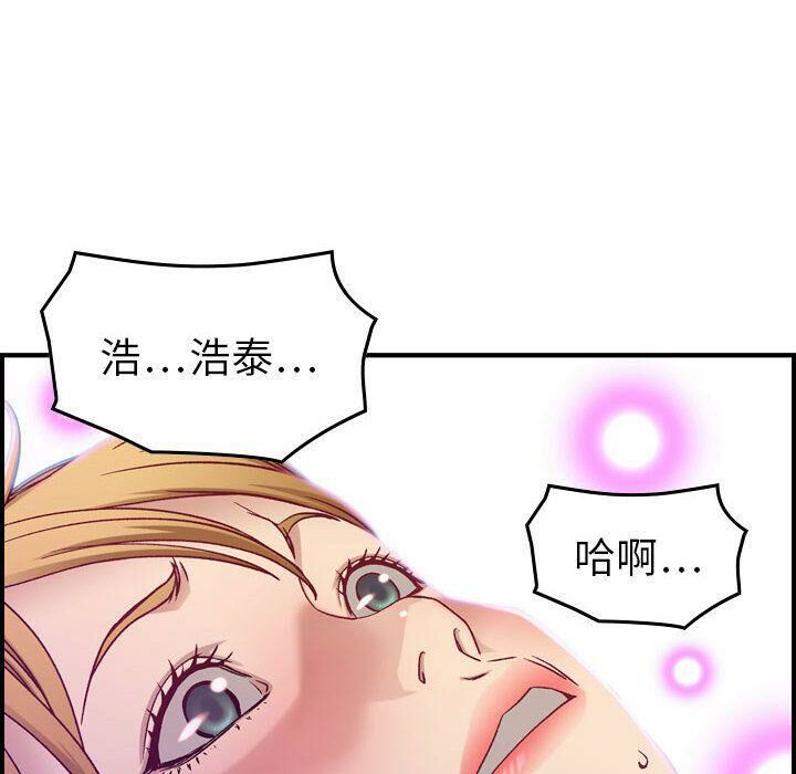 《貪婪烈火》在线观看 第7话 漫画图片71