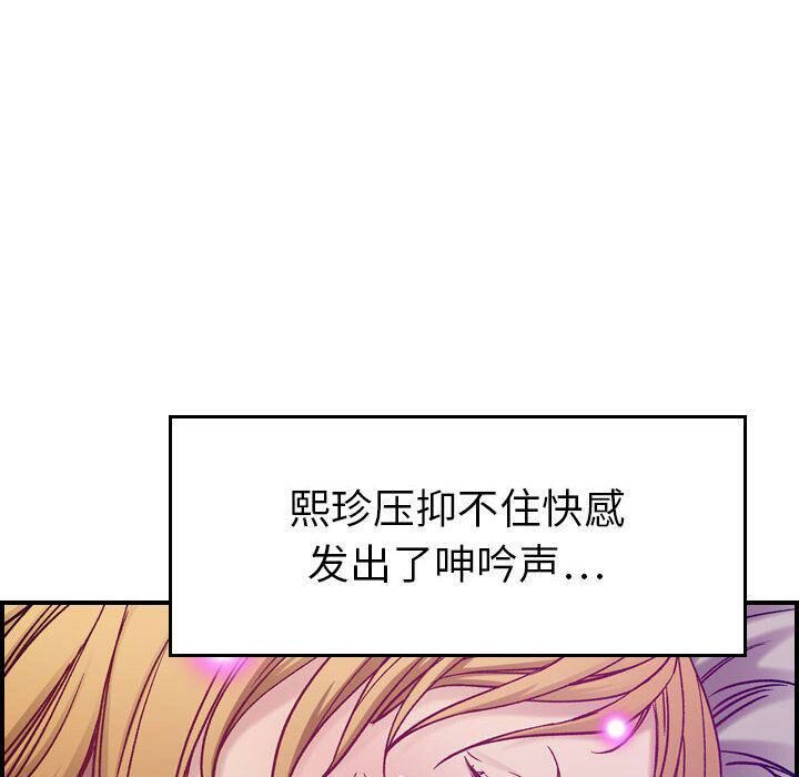 《貪婪烈火》在线观看 第7话 漫画图片53