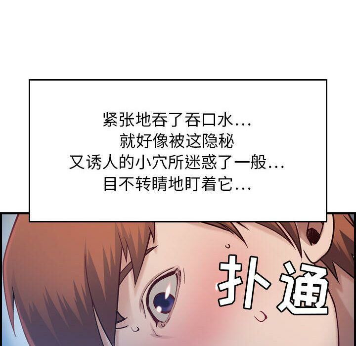 《貪婪烈火》在线观看 第7话 漫画图片69