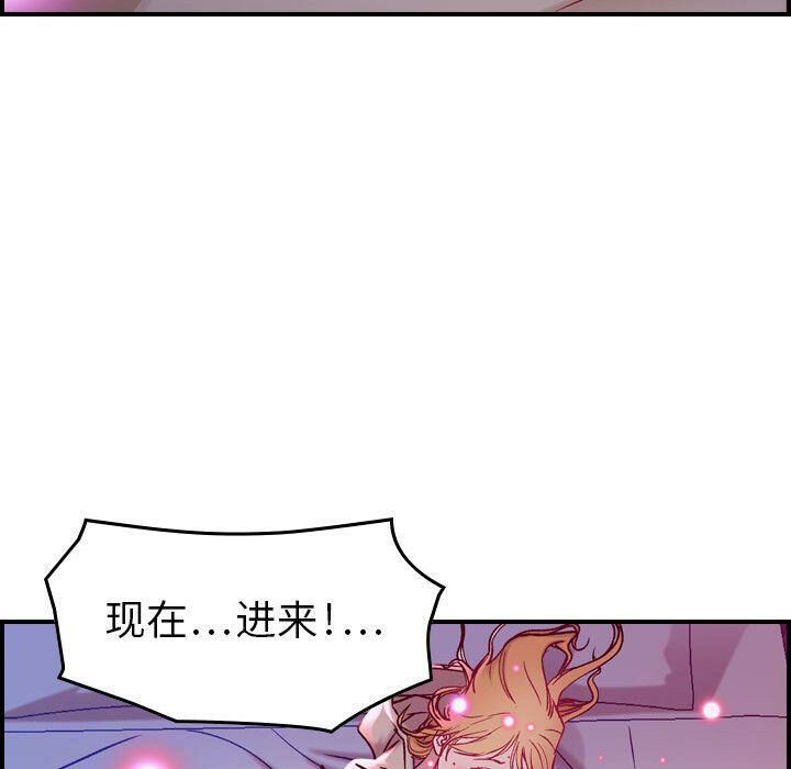 《貪婪烈火》在线观看 第7话 漫画图片87