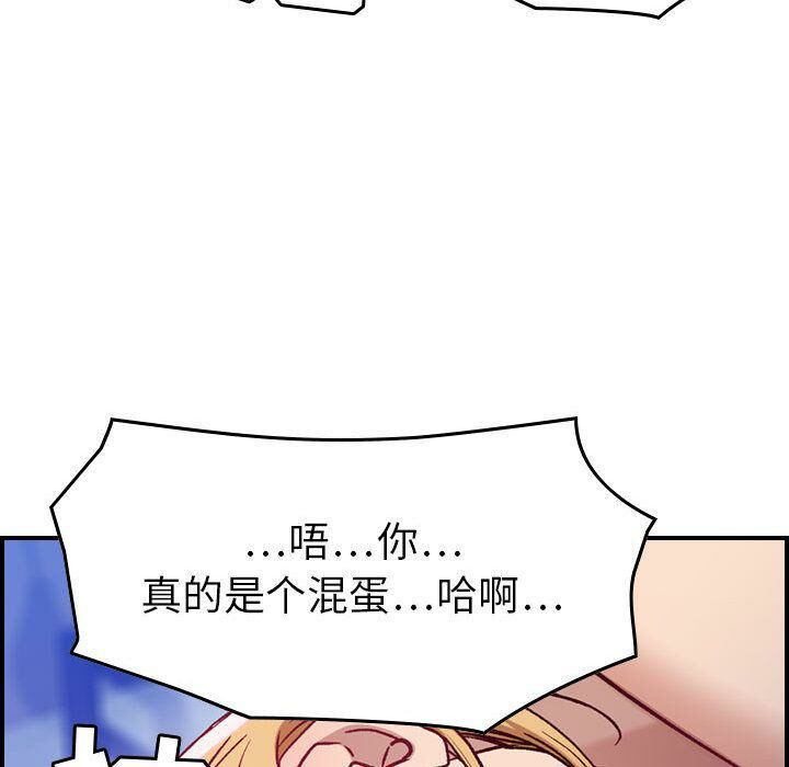 《貪婪烈火》在线观看 第7话 漫画图片110